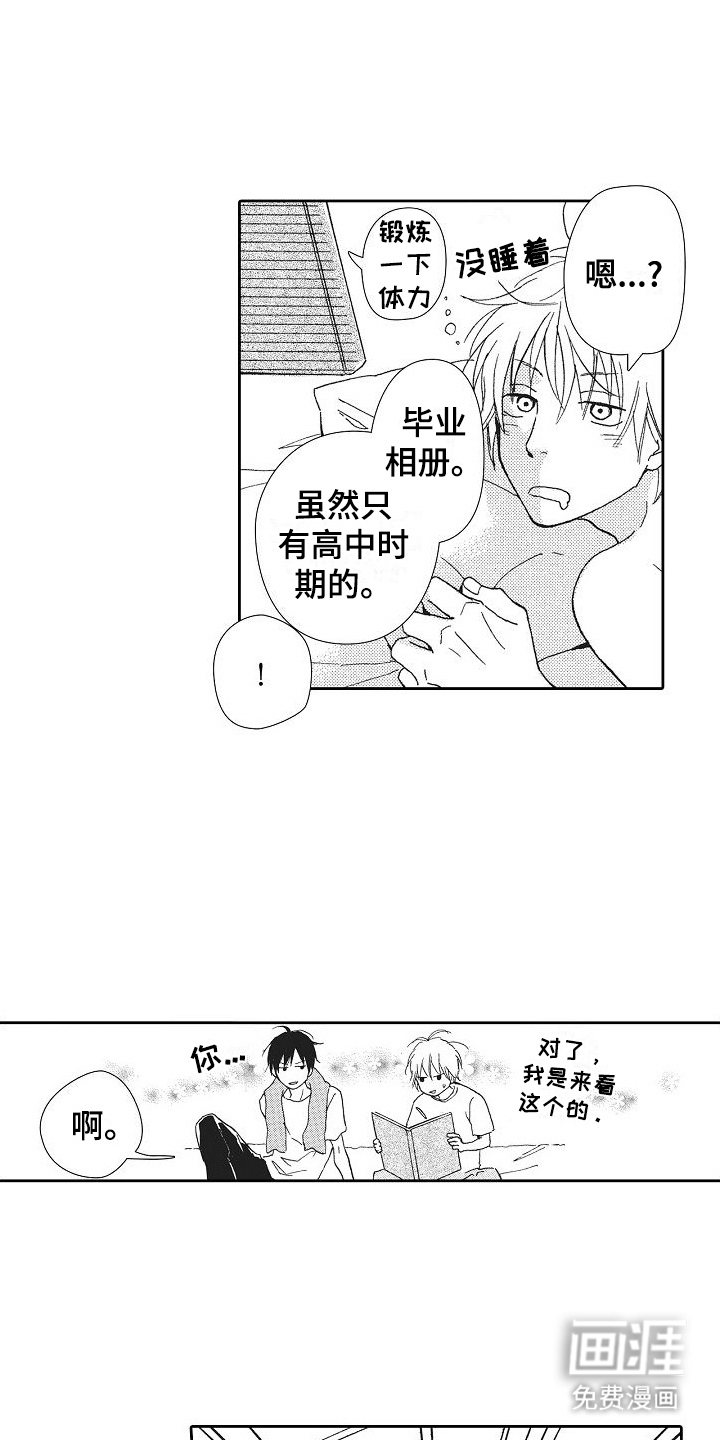 第14话：第14章：学生时代预览分镜