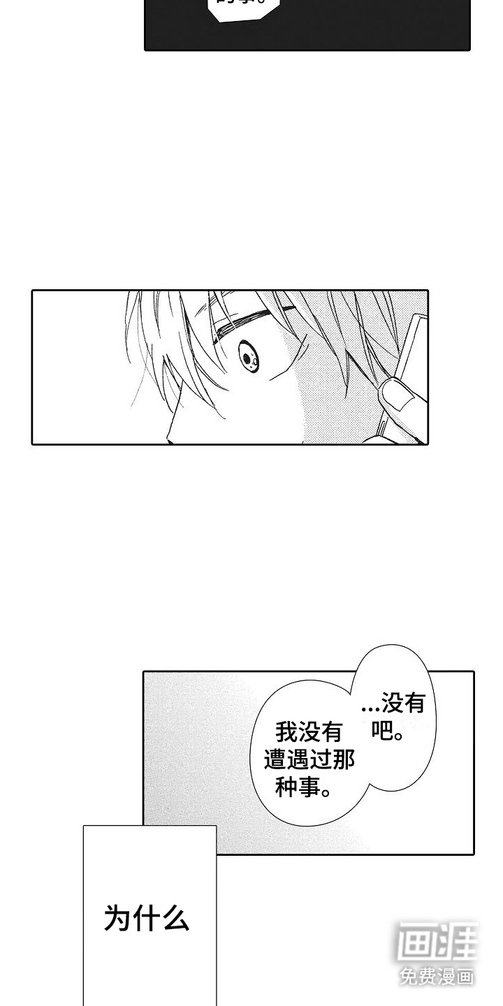 第15话：第15章：中伤预览分镜