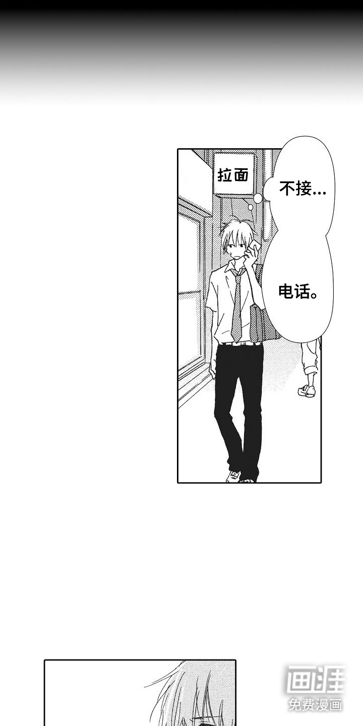 第16话：第16章：罪魁祸首预览分镜