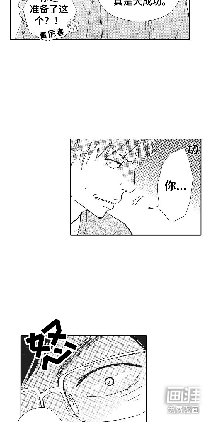 第17话：第17章：事后算账预览分镜