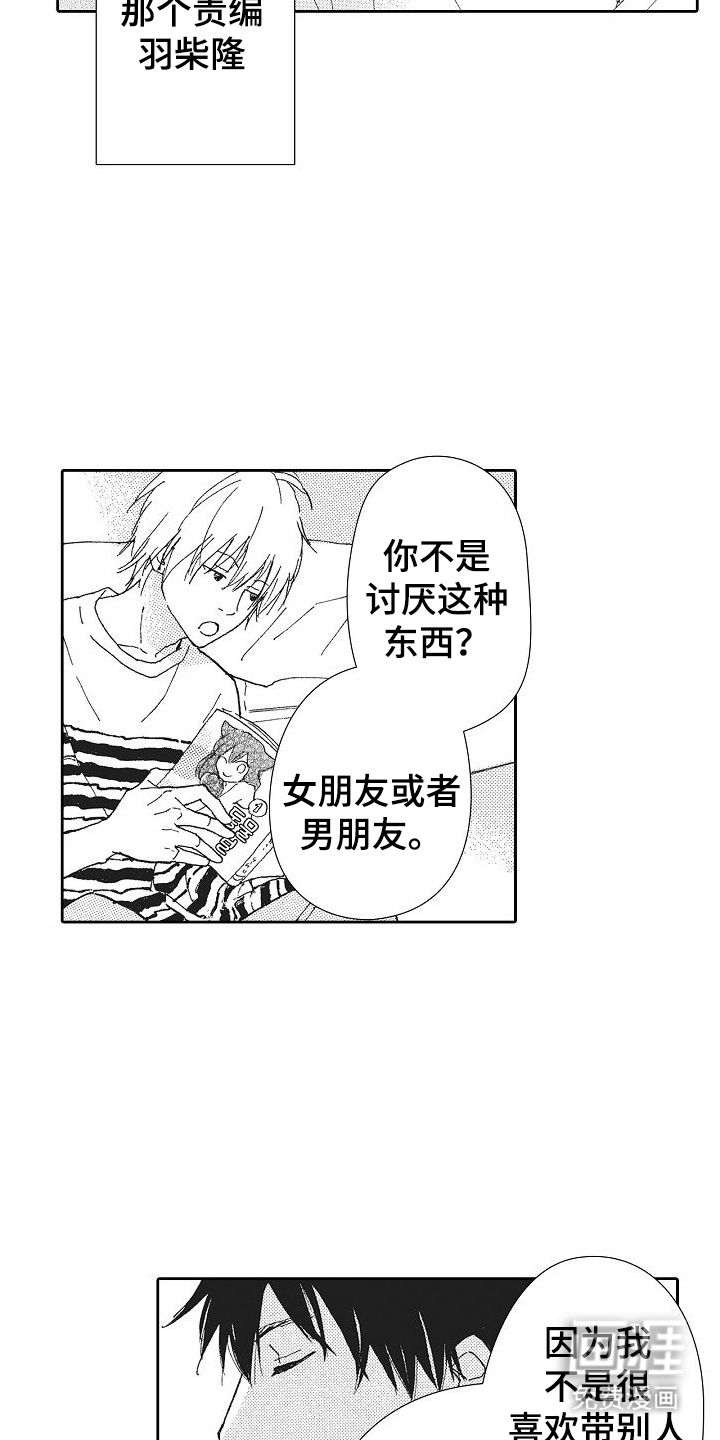 第18话：第18章：假装粉丝预览分镜