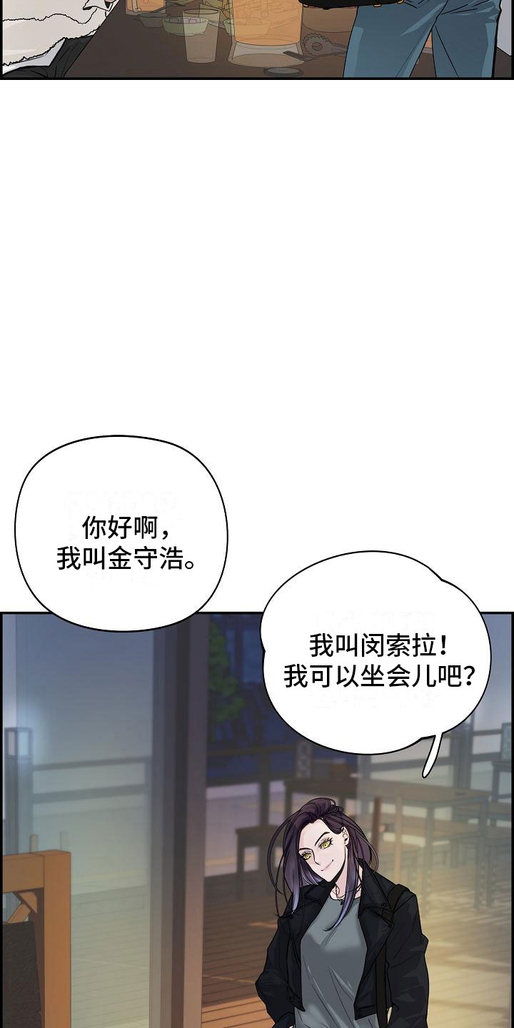 第10话：传闻预览分镜