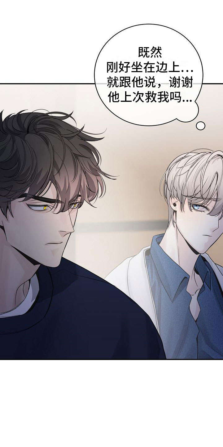 第13话：想起预览分镜