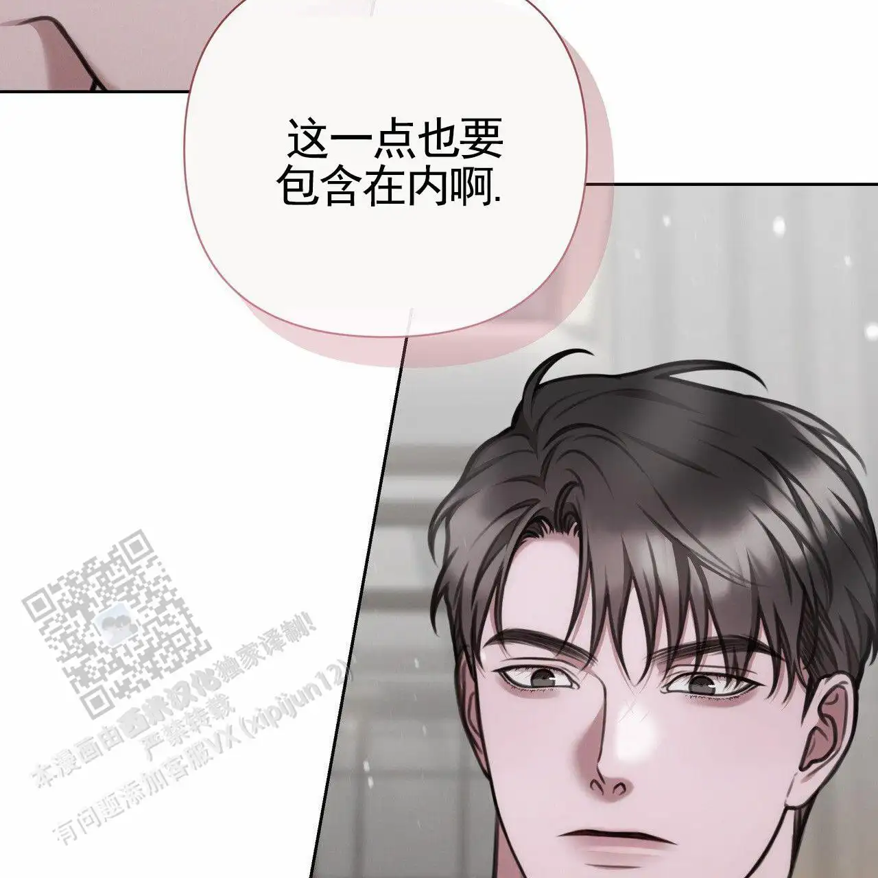 攻势不断(完结)