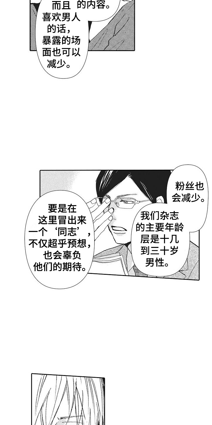 第3话：争吵预览分镜