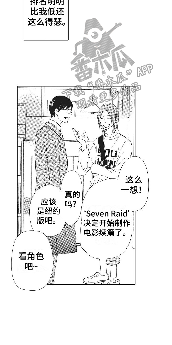 第8话：奇怪的学习方式预览分镜