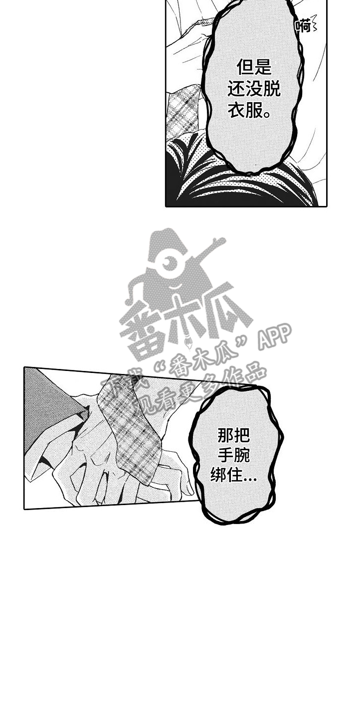 第9话：告白预览分镜