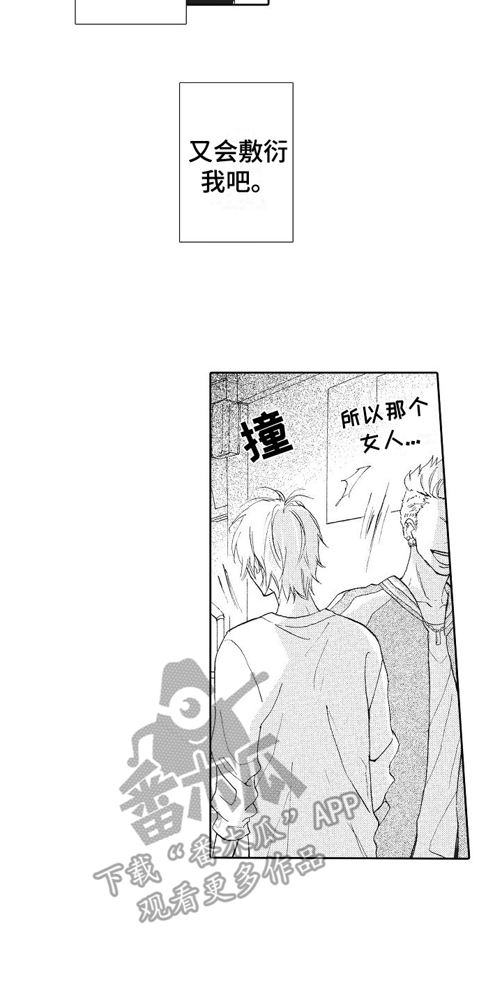 第10话：不良少年预览分镜