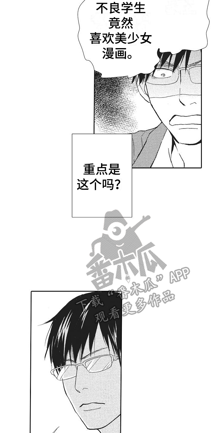 第11话：真心实意预览分镜