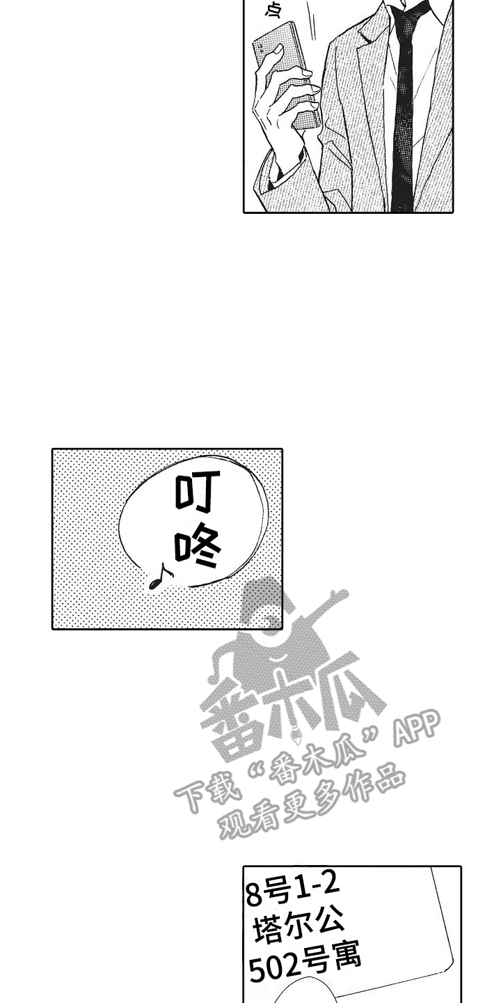 第13话：登堂入室预览分镜