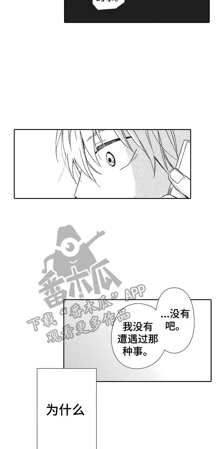 第15话：中伤预览分镜
