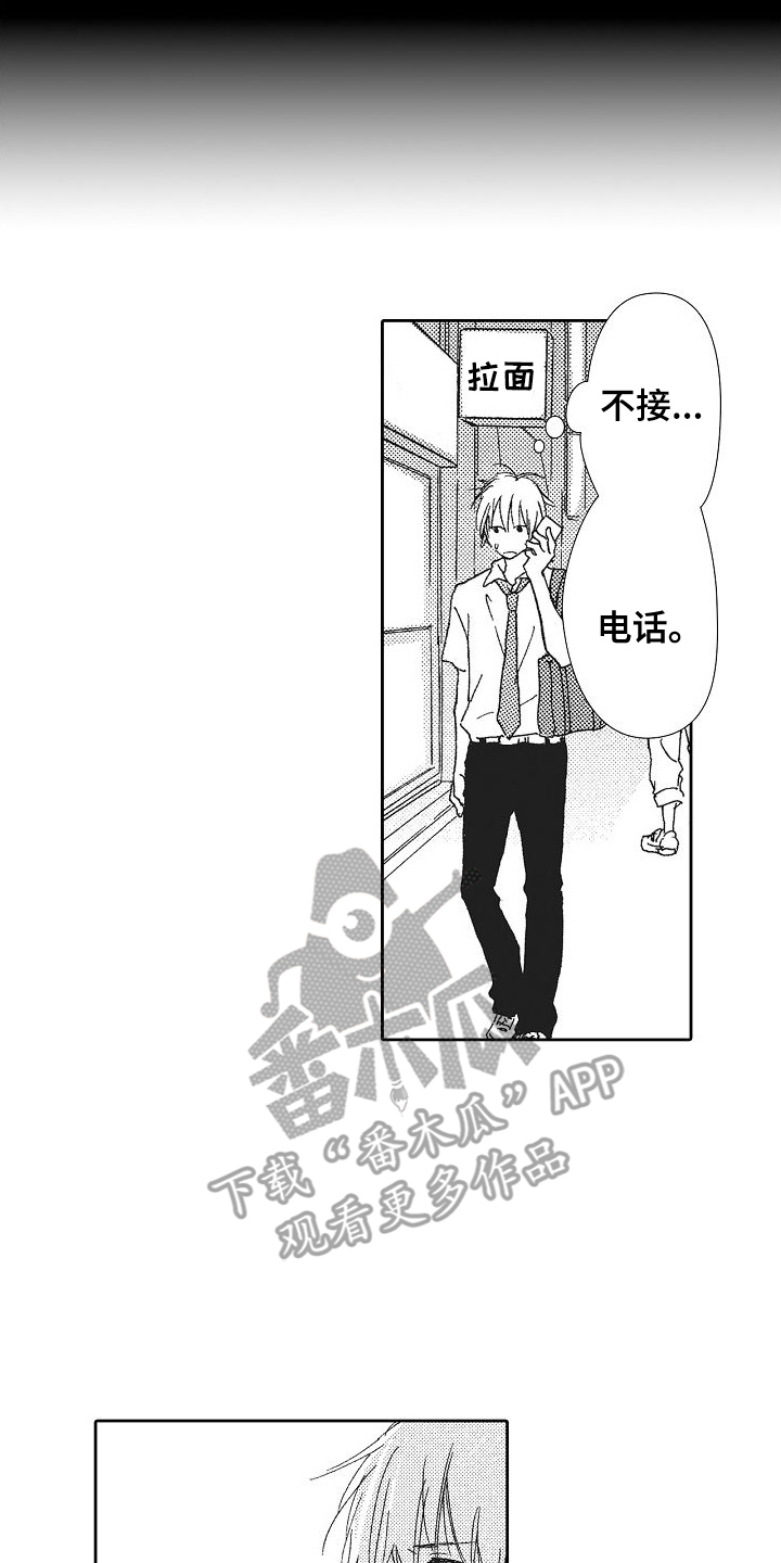 第16话：罪魁祸首预览分镜