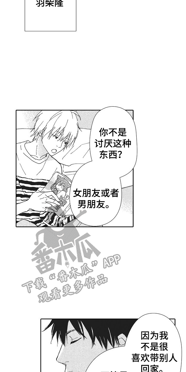 第18话：假装粉丝预览分镜
