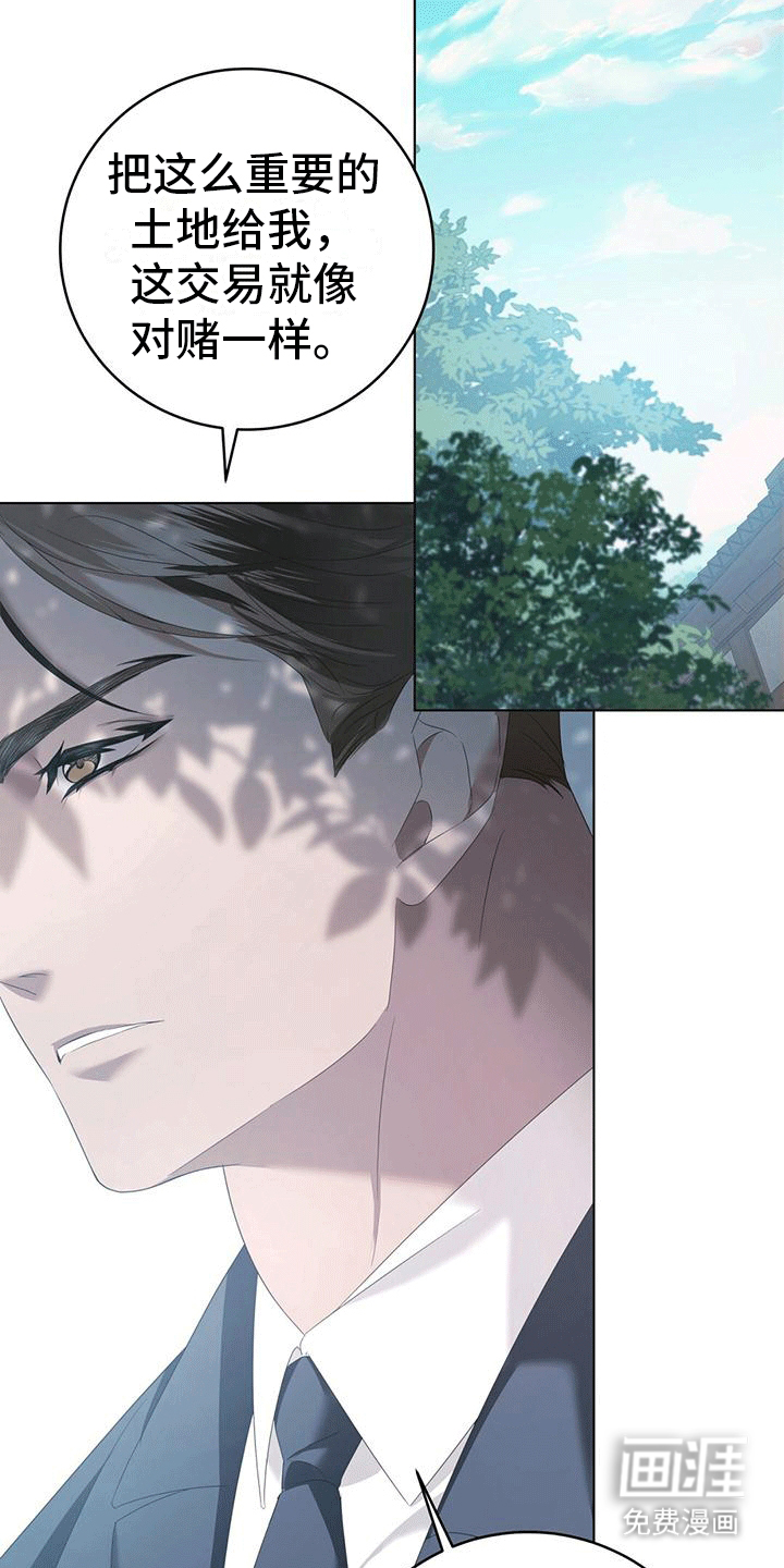 第5话：第5章：升职预览分镜