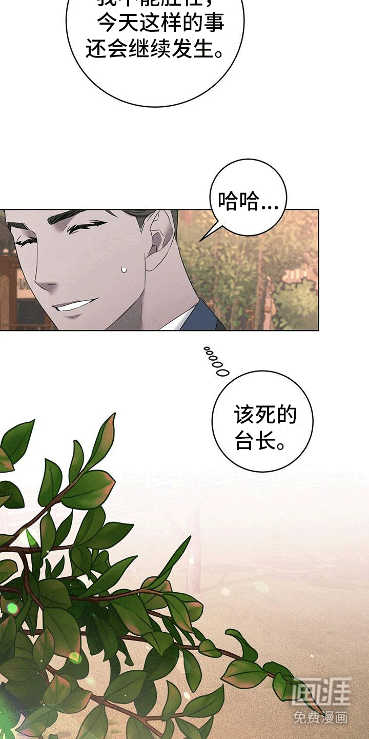 第9话：第9章：红围巾预览分镜