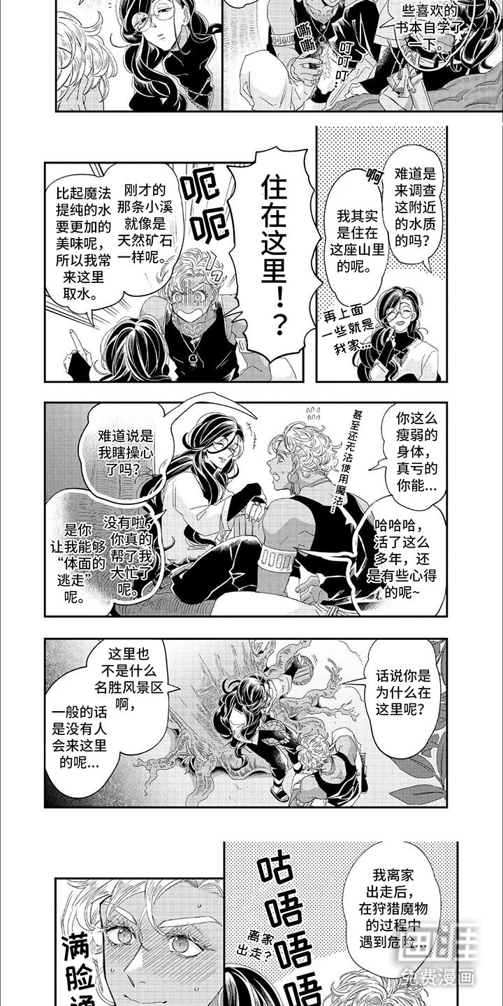 第4话：第4章：缘分预览分镜
