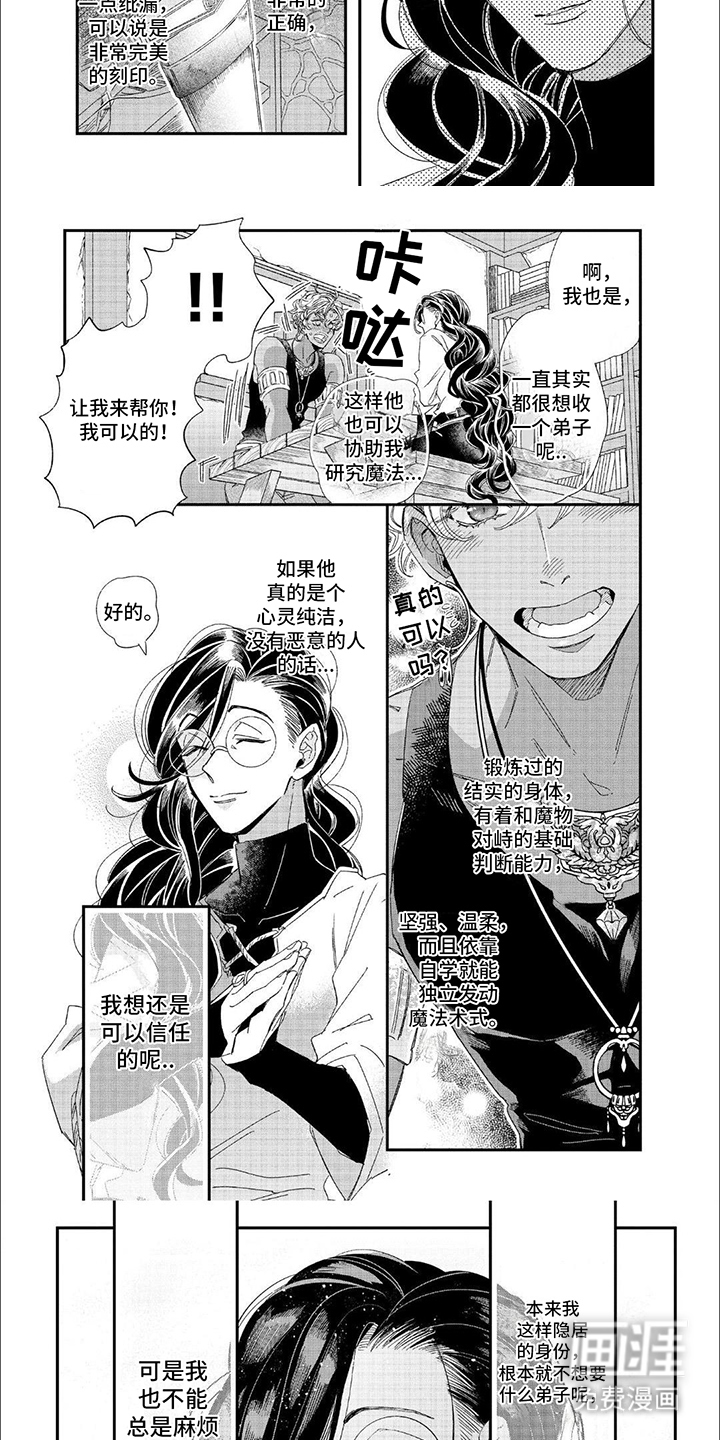 第5话：第5章：疲惫预览分镜