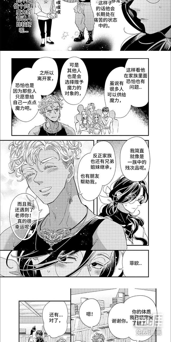 第7话：第7章：恰到好处预览分镜