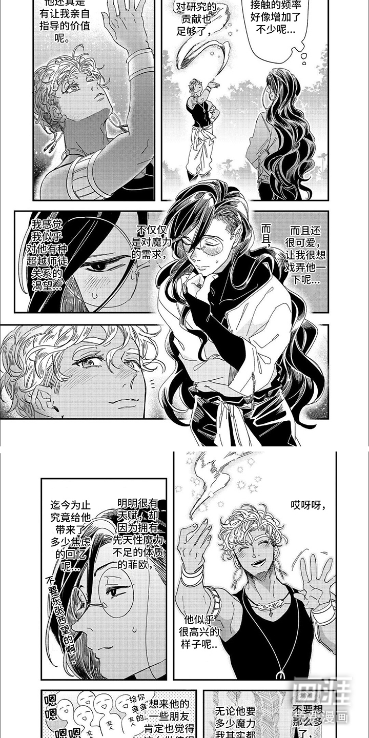 第11话：第11章：美化术式预览分镜