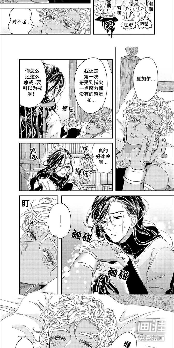第12话：第12章：枯竭预览分镜