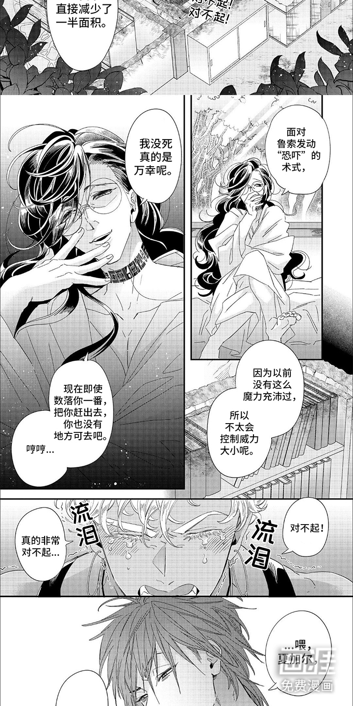 第14话：第14章：第二王子预览分镜