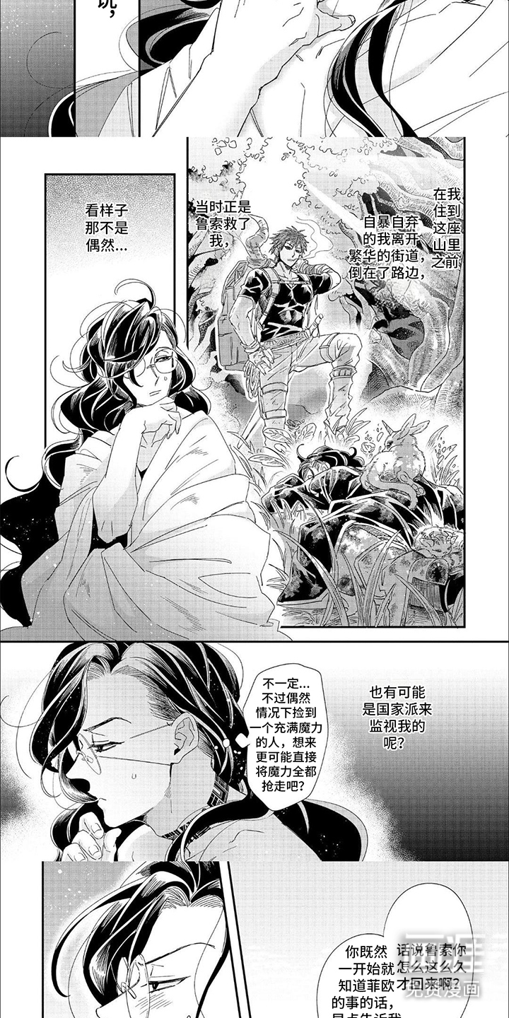 第15话：第15章：愤怒预览分镜