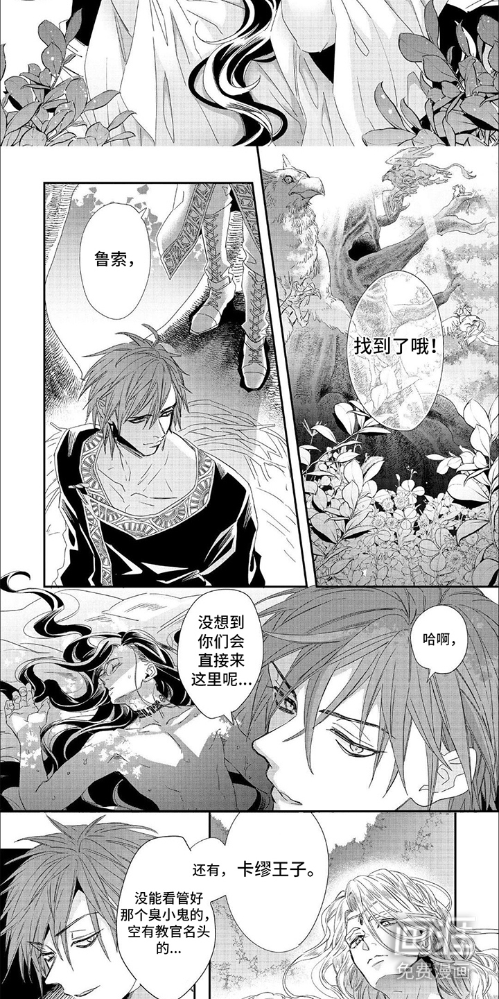 第17话：第17章：找到了预览分镜