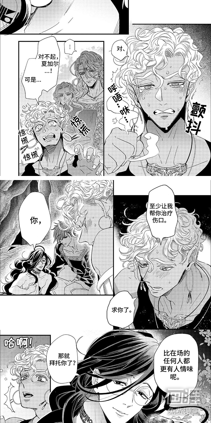 第18话：第18章：道歉预览分镜