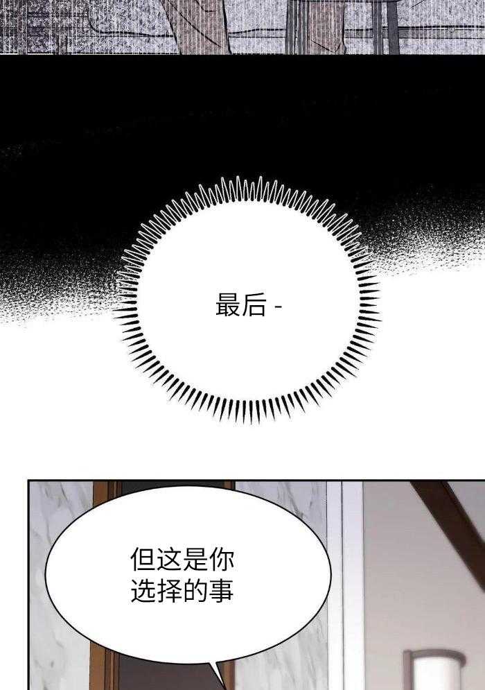 第75话 75_不能毁约（第一季完）