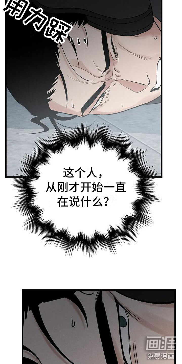 第4话：第4章：奇幻的缘由预览分镜