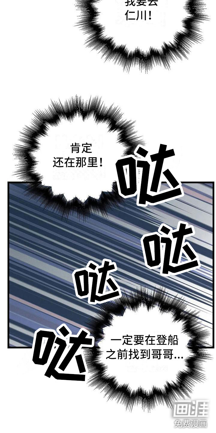 第5话：第5章：穿越了？！预览分镜