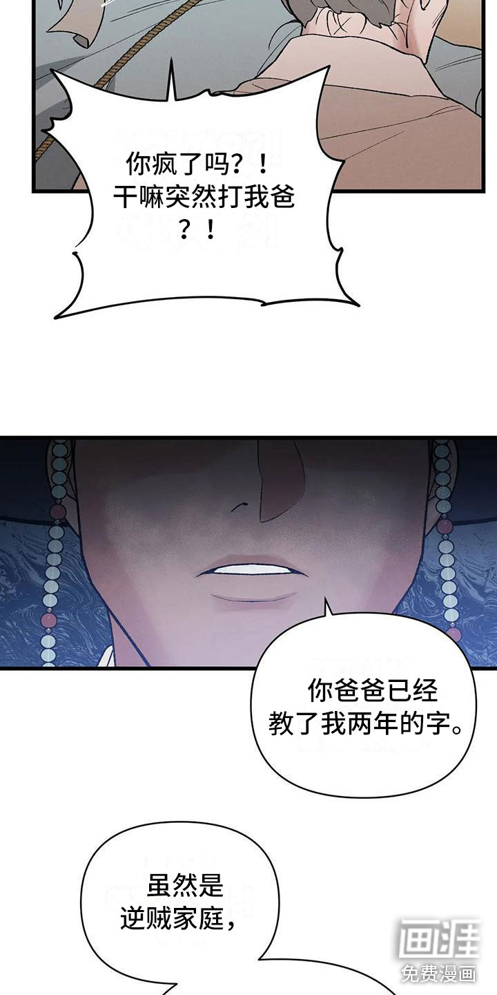 第6话：第6章：玉佩被抢预览分镜