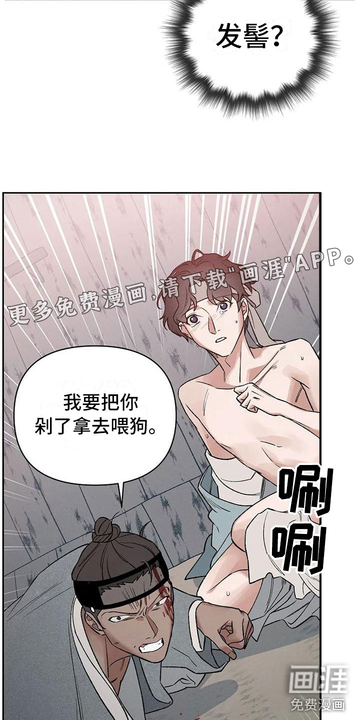 第8话：第8章：神明下凡？预览分镜