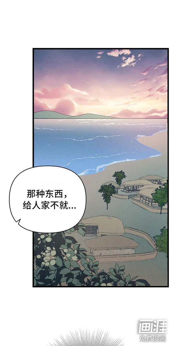 第10话：第10章：宫里来人预览分镜