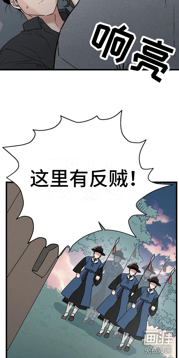 第11话：第11章：圣旨到预览分镜