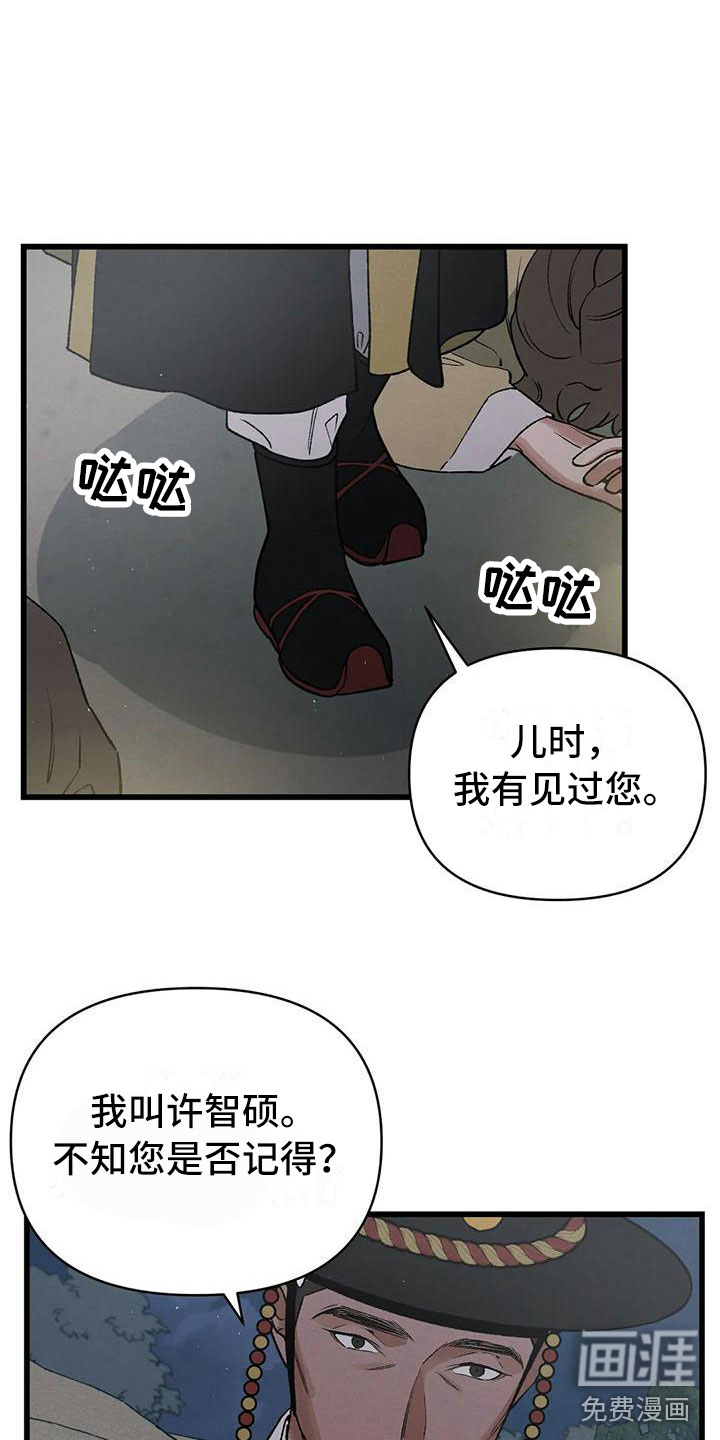 第13话：第13章：将错就错预览分镜