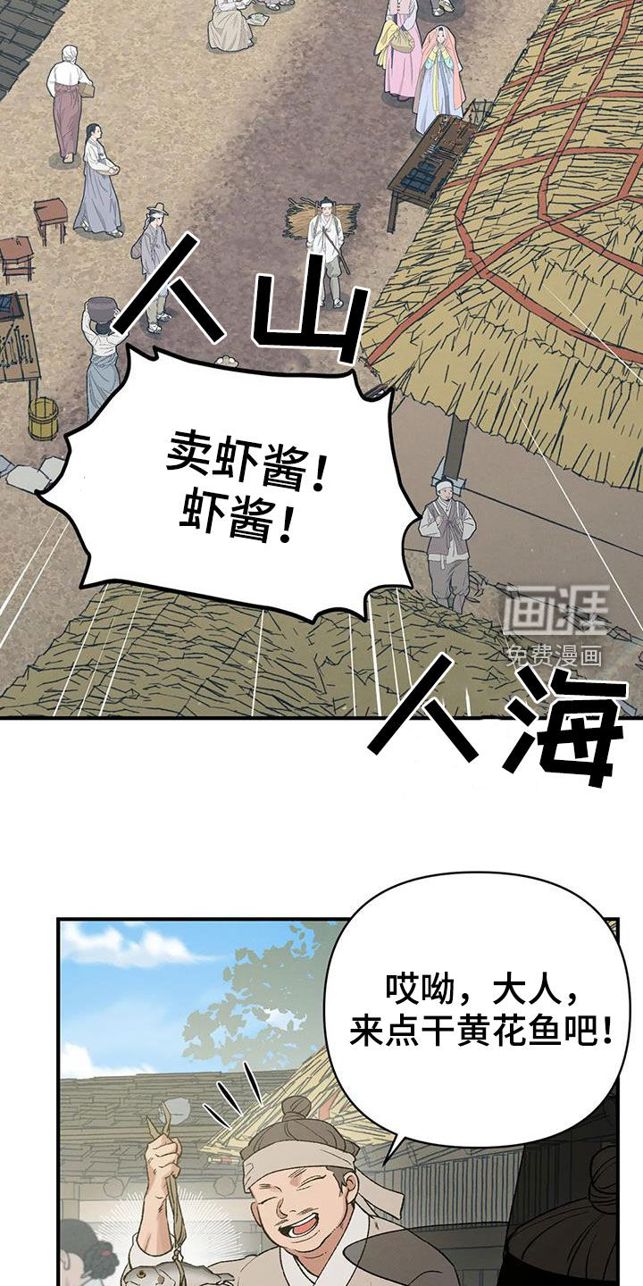 第17话：第17章：寻人预览分镜