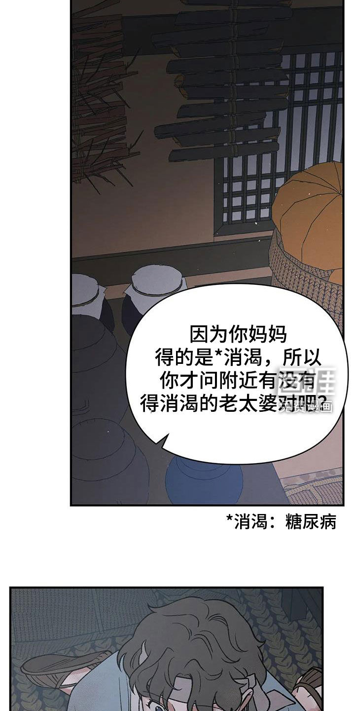 第18话：第18章：命运预览分镜