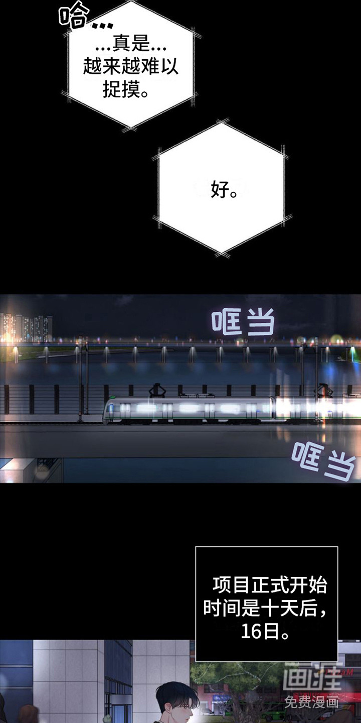 第6话：第6章：巧妙的话术预览分镜