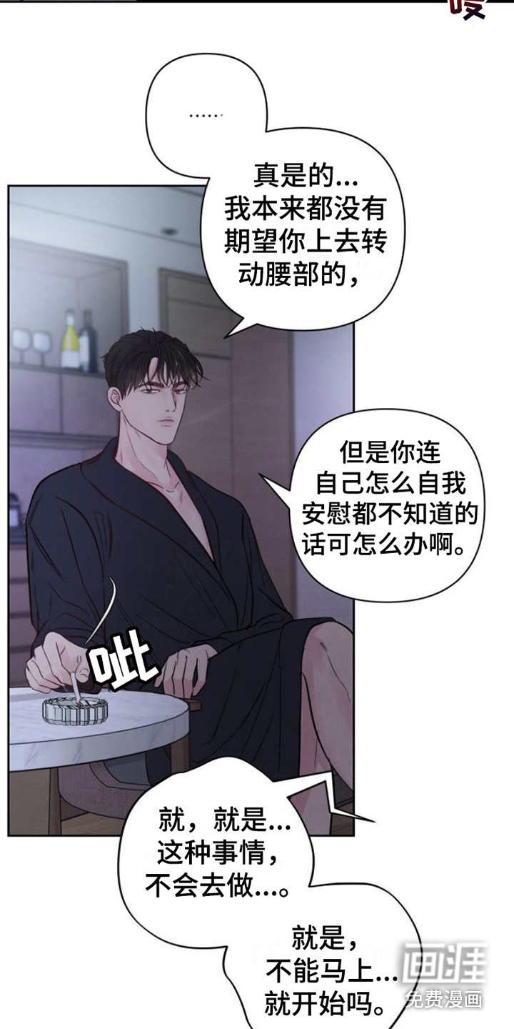 第7话：第7章：共犯预览分镜