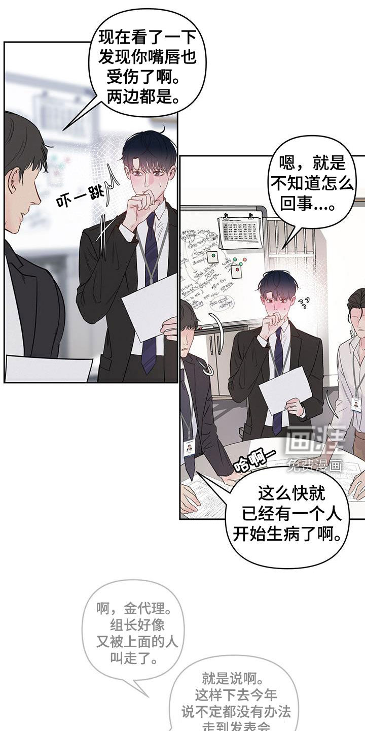 第14话：第14章：责备预览分镜
