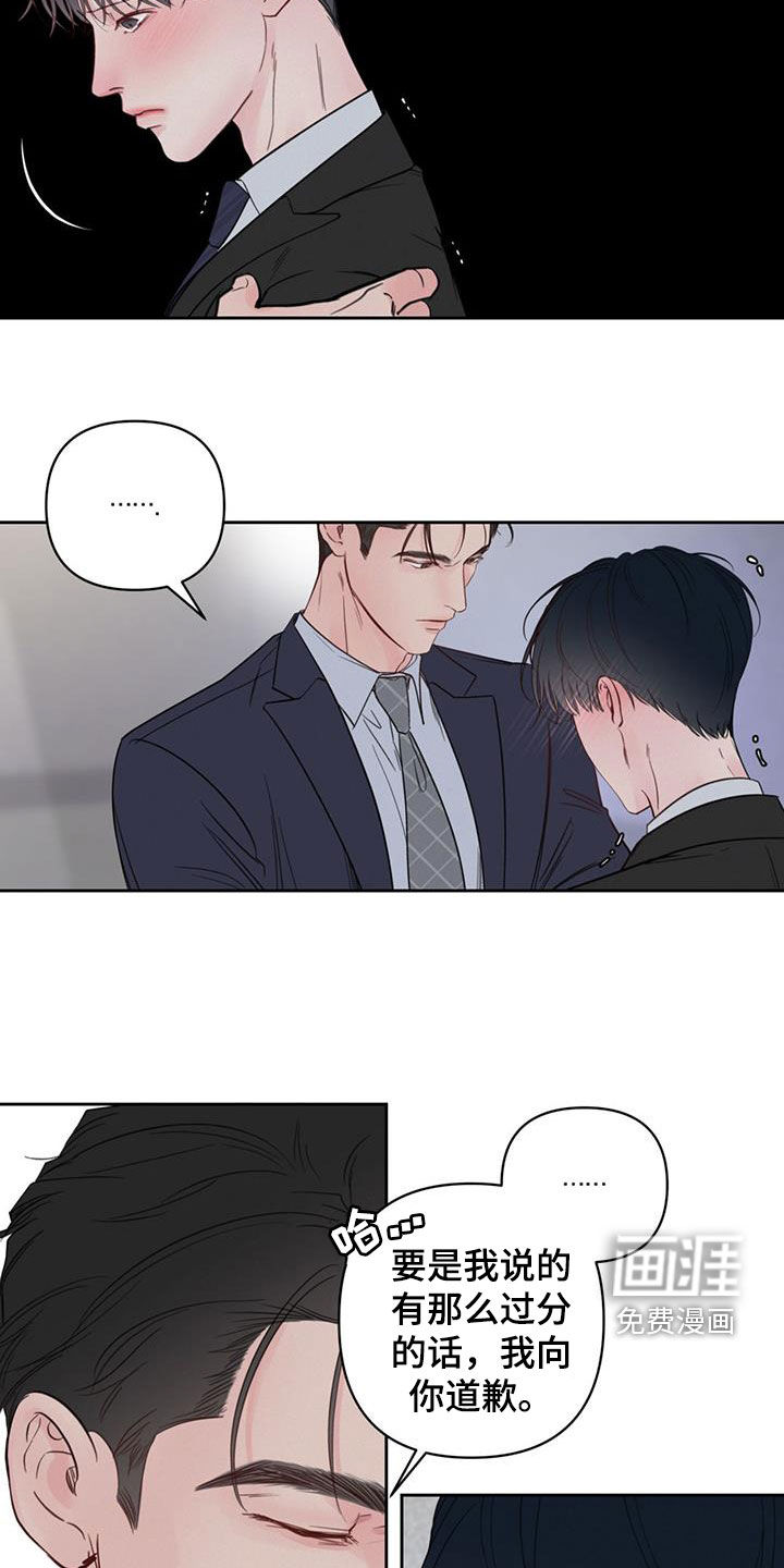第15话：第15章：公私之分预览分镜