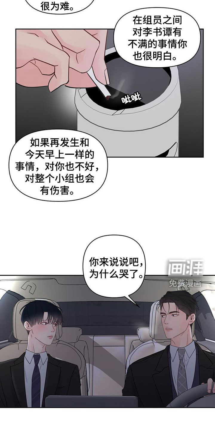 第16话：第16章：解释预览分镜