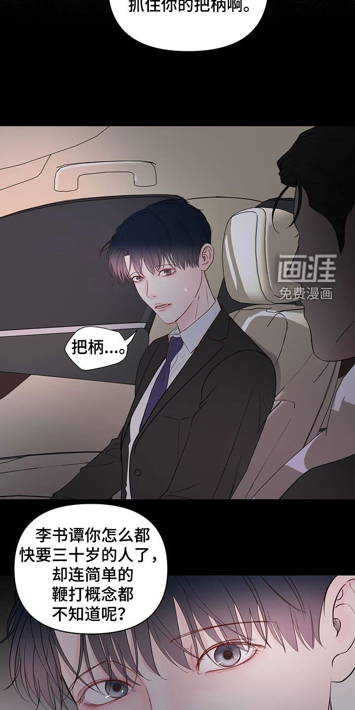 第17话：第17章：单纯预览分镜