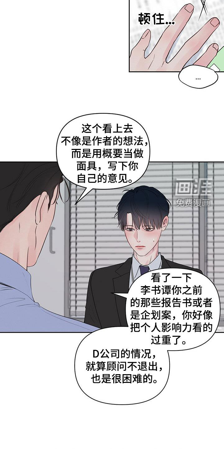 第18话：第18章：害怕周末预览分镜