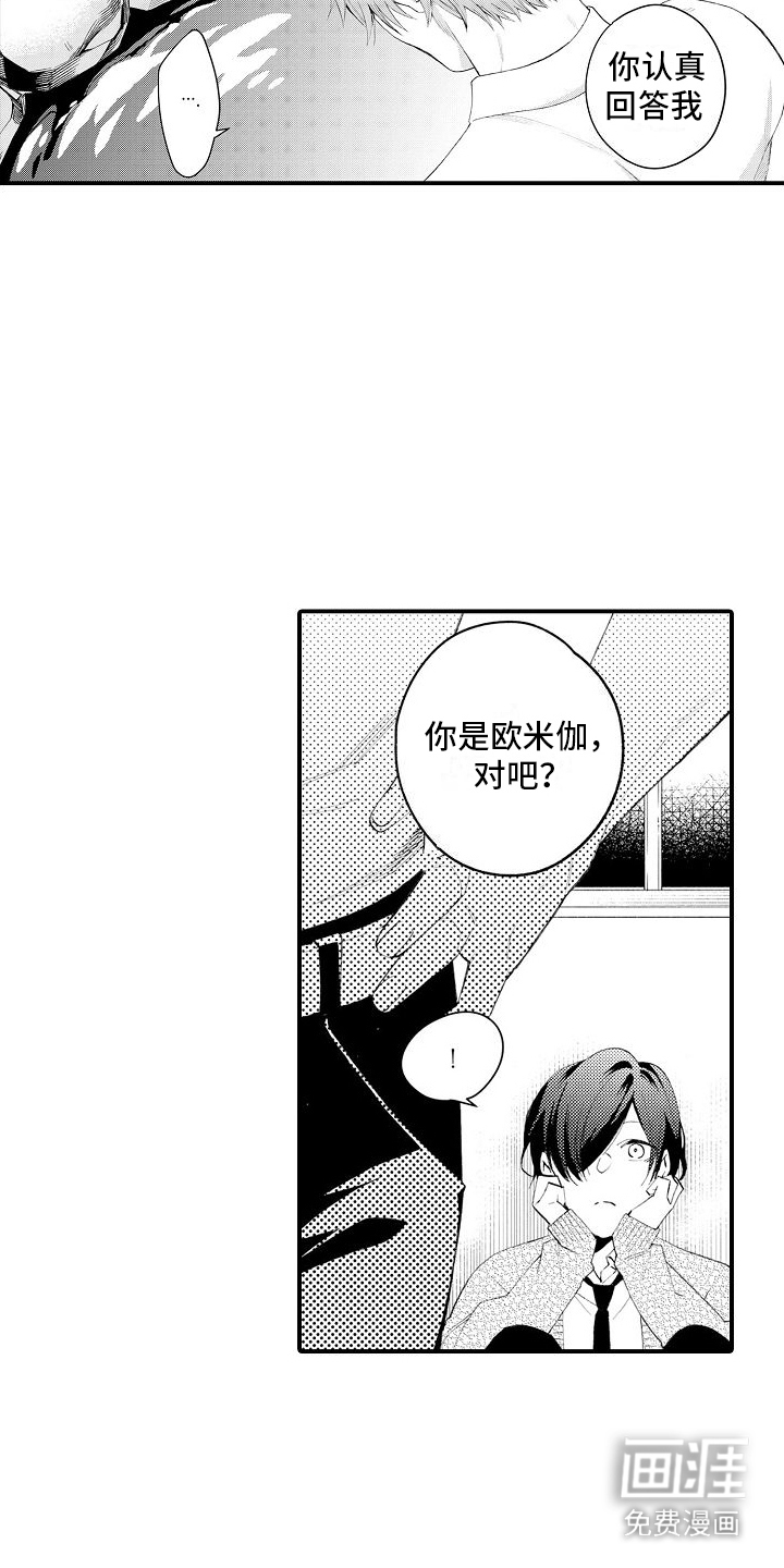 第6话：第6章：安利预览分镜