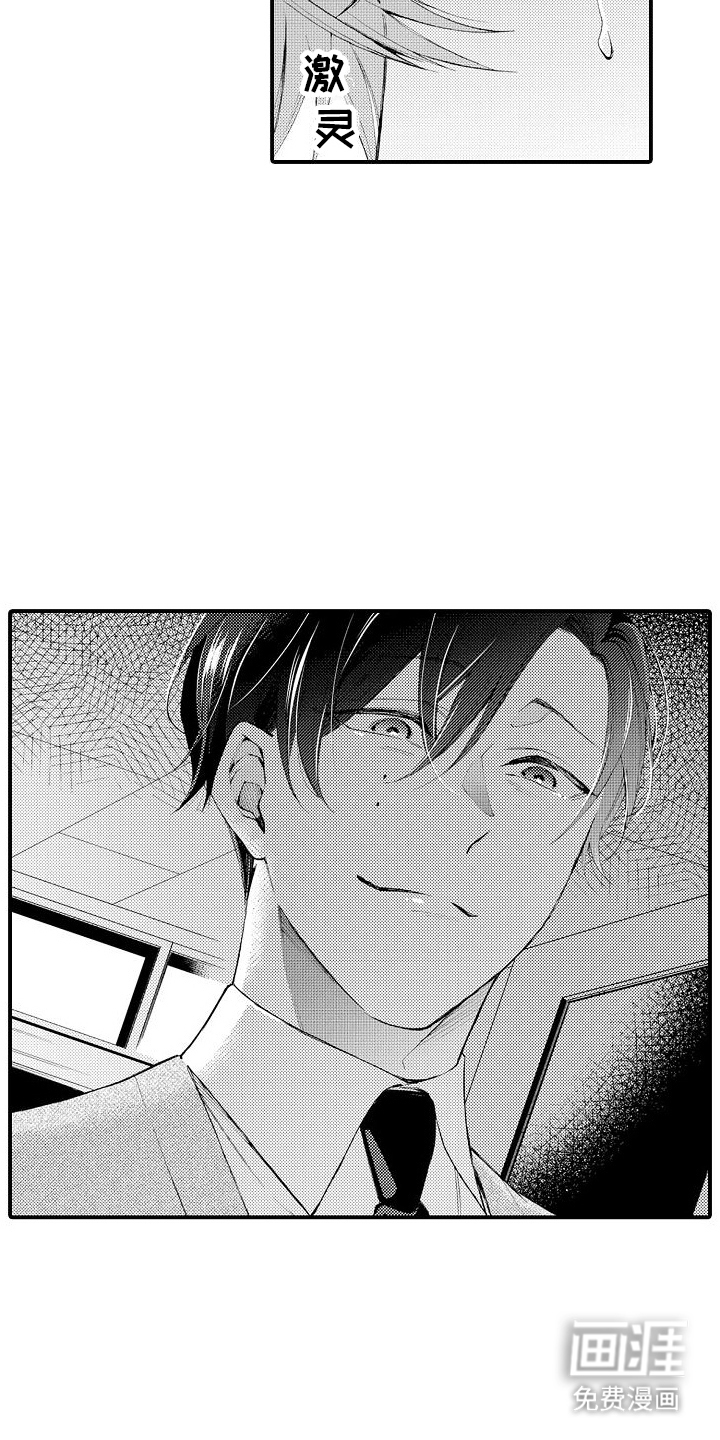 第8话：第8章：出格预览分镜