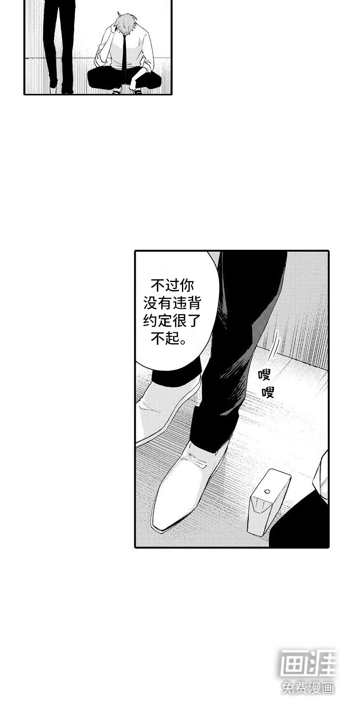 第13话：第13章：安慰预览分镜