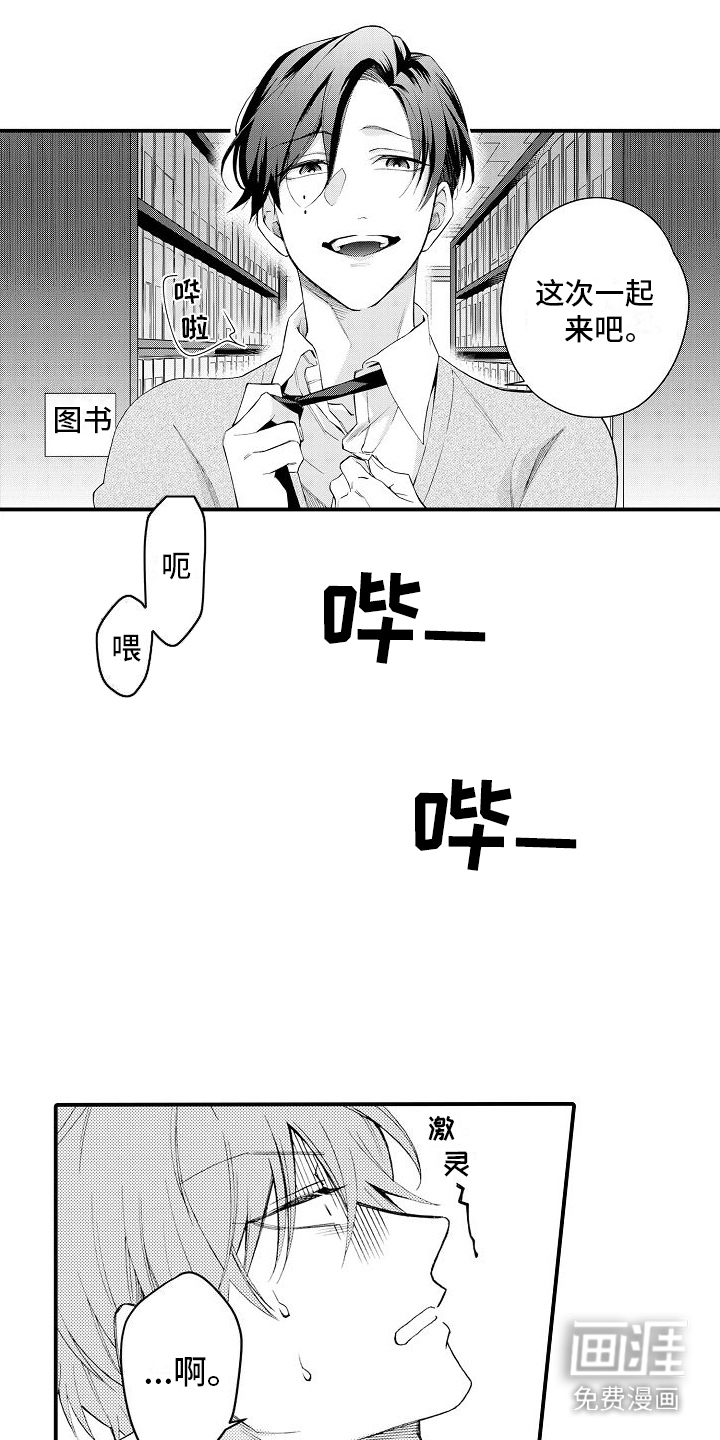 第15话：第15章：逐渐驯化预览分镜