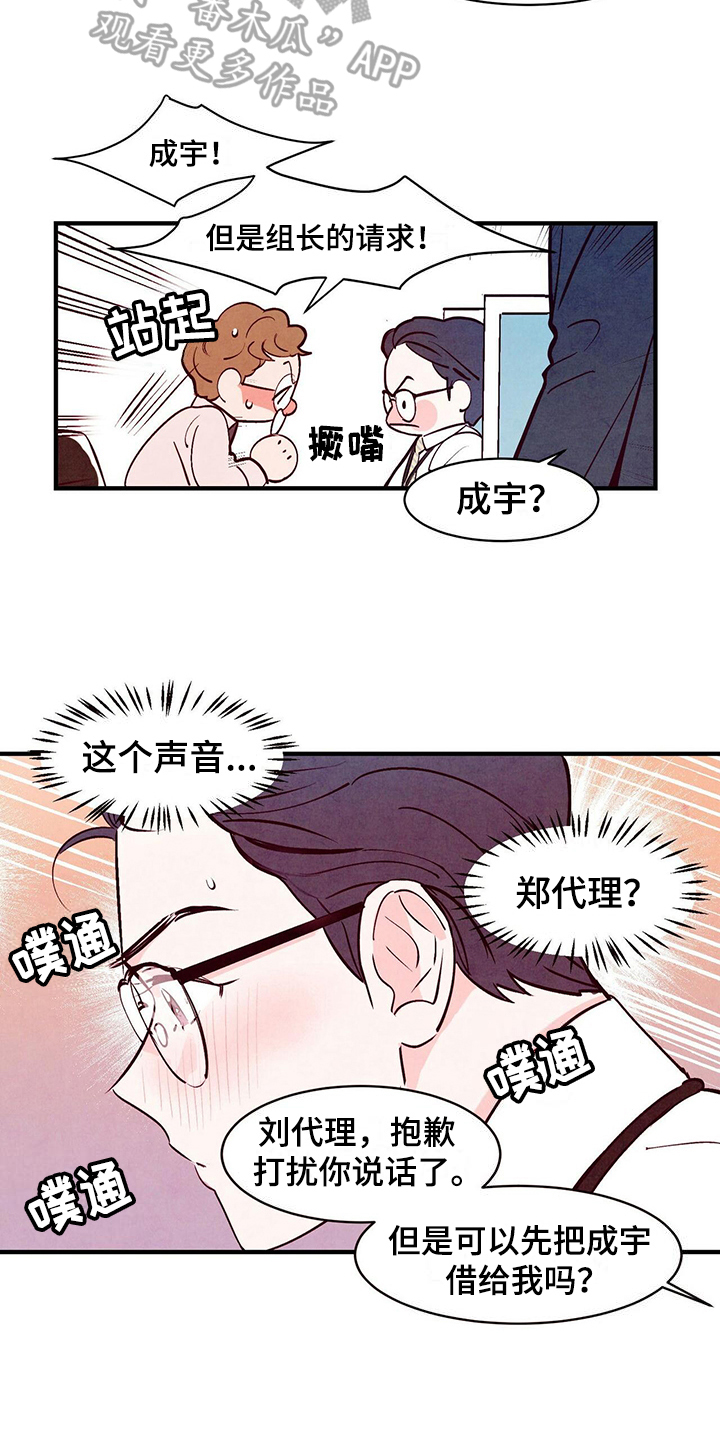 第5话：第5章：偷看预览分镜
